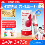 乐力红葡萄燕窝肽铁益生菌特膳营养粉养颜美容补铁五红配方