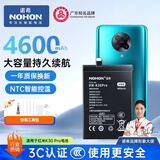 诺希(NOHON)红米K30 Pro电池4600mAh快充内置电池锂聚合物K30专配BM4QNTC智能控温3C认证持久续航