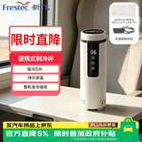 新飞 （Frestec）胰岛素冷藏杯 药品冷藏杯TF-L4D车家两用轻巧便携调温小药盒