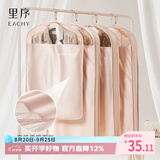 EACHY衣服防尘罩挂式家用大衣防尘袋遮灰尘衣架皮草貂皮西装-粉短款