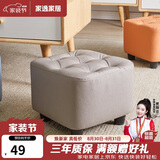 家逸沙发凳客厅坐凳家用小凳子换鞋凳网红沙发墩坐凳脚踏凳小板凳