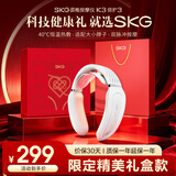SKG【中秋节礼物】颈椎按摩器K3倍护【礼盒款】护肩颈部脖子按摩仪热敷便携双脉冲送男女朋友生日