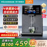 四季沐歌（MICOE）管线机壁挂式家用净水器净饮机饮水机伴侣【升级自吸可接桶装水】直饮机餐边柜饮水机 B05【UV杀菌丨316L不锈钢水路丨视频安装】
