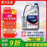 德奥原装备件全合成原装机油SP 5W-40适用大众迈腾速腾朗逸途观宝来京东养车