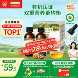爷爷的农场有机核桃油亚麻籽油辅食用油63ml*2赠婴儿宝宝辅食谱