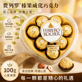 费列罗 榛果牛奶巧克力心形礼盒100g/8粒 糖果零食送女友生日节日礼物