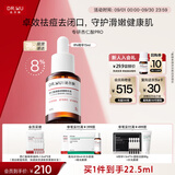 达尔肤全新杏仁酸精华8%15ml三重酸水杨酸抗痘祛闭口油皮女生 教师礼物