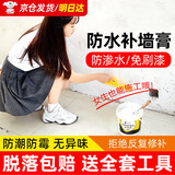 炫嘉米塔尔防水补墙膏补墙漆墙面裂缝修补乳胶漆修复膏1kg 白色