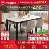 芝华仕（CHEERS）现代简约岩板餐桌椅家用长方形家用客厅家具芝华士CT152 1.4m白