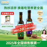 爷爷的农场冷榨亚麻籽油牛油果油250ml*2法国进口儿童宝宝营养辅食组合油