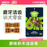比乐狗零食 宠物冻干零食鸡胸肉 洁齿骨 磨牙棒 适合所有犬种猫狗 原味洁齿骨110g