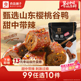 良品铺子甜辣鸭脖128g 熟食卤味 肉干肉脯 休闲零食 武汉特产小吃