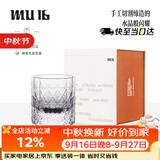 MU16威士忌酒杯洋酒杯水晶杯曜江户切子礼物套装高端礼盒