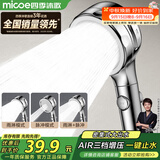 四季沐歌（MICOE）淋浴增压花洒喷头 加压浴室单手持花洒莲蓬头电镀单手持花洒HS204