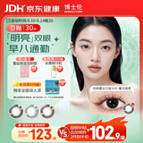 博士伦美瞳日抛彩色隐形眼镜近视小直径自然约会美瞳蕾丝明眸30片