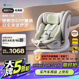 路途乐儿童安全座椅0–12岁i-Size认证新国标360度旋转 途跃pro粽野绿