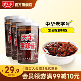 好人家四川天车牌香辣酱火锅蘸料拌饭拌面酱 天车香辣酱225g*3