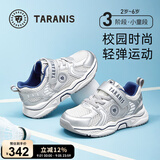泰兰尼斯初秋季儿童运动鞋百搭男女童轻便防滑老爹鞋 白/银色（单网）  29