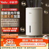 亚都（YADU）无雾加湿器卧室办公室母婴 上加水4L大容量 智能恒湿可调 轻音定时 空气加湿器 SZ260-TJ030