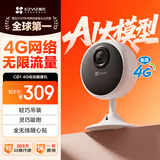 萤石CB1 300万超清4G双卡版免费流量款 内置无限流量 智能家居室内家用监控电池摄像头