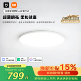 米家小米吸顶灯Pro超薄D50无缝护眼全光谱超薄吸顶灯【包安装】