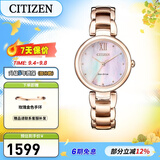 西铁城（CITIZEN）手表 光动能女士学生防水时尚潮流钢带5年保修礼物送女友 EM0533-82Y