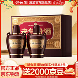 汾酒 老白汾 清香型白酒  婚事宴请 收藏送礼 中秋礼品 53度 475mL 2瓶 老白汾10 原厂礼盒（含礼袋）