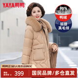 鸭鸭（YAYA）中年妈妈款冬装洋气羽绒服2026冬季新款中老年女款气质加厚外套女
