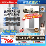 万和白露【水伺服5A恒温无冷感P5 14L】天然气 增压直流变频 恒温静音 节能小巧  14P5 PRO 燃气热水器
