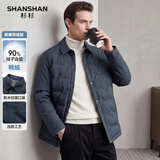 SHANSHAN杉杉【新国标】羽绒服男冬季厚款短款羽绒夹克御寒保暖爸爸装外套