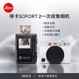 徕卡（Leica）SOFORT 2 立拍立得相机 sofort2双模式即时相机（白色）19188