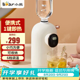 小熊（Bear）便携式即热式饮水机3秒速热家用小型恒温饮水器桌面台式迷你直饮水矿泉水加热器送礼礼物YSJ-E20K2 0L 小巧便携易收纳 YSJ-E20K2
