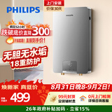 飞利浦（PHILIPS）即热式电热水器上门安装 7000W智能速热 无极变频免储水 国家补贴15% 水电分离AWH2408/93(70DA)
