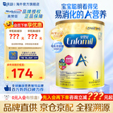 美赞臣（MeadJohnson）港版A+安儿宝婴幼儿配方奶粉 原装进口 优量HMO+益生元 1段1罐  【效期28.5-28.11月左右】