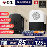 公牛（BULL）无线门铃呼叫器一拖二老人床头远距离智能一键呼救无线远程不插电 二拖二（2个按钮+2个接收器）