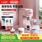 德龙（Delonghi）半自动咖啡机家用小型 意式15Bar泵压冷萃咖啡 软触屏手动奶泡自动停流金属机身 吉拉朵系列 EC890 .PR追光粉 即时加热 自动关机 专业蒸汽细杆拉花