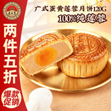 老大房蛋黄莲蓉月饼120g 广式月饼 散饼 传统糕点心 中秋送礼团购