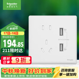 施耐德 五孔带双USB充电插座3.1A 86型开关插座面板 珍铂系列 丝绒白色