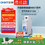 正泰(CHNT) 空气开关 家用小型断路器 空开 NBE7 1P 20A