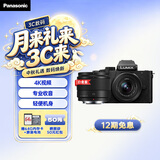 松下【12期免息】G100DK+【25mmF1.7】白盒 双镜头（Panasonic）微单数码相机 vlog 4K视频 柔肤自拍