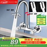 尊驰厨房水龙头万向双档冷热入墙双孔合金电镀洗手脸盆龙头2097B