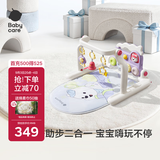 babycare婴儿健身架器脚踏钢琴学步车新生儿见面礼盒宝宝安抚玩具捕星列车