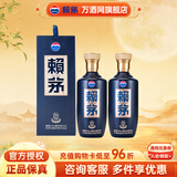 赖茅端曲2.0 雅韵版 酱香型白酒 商务宴请收藏送礼 53度 500mL 2瓶 双支装
