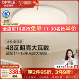 欧普照明（OPPLE）全光谱护眼吸顶灯卧室灯智能LED照明灯具简约现代快装圆形