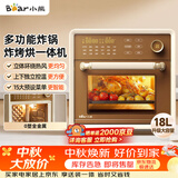 小熊（Bear）18L家用空气炸电烤箱 空气炸锅微蒸汽烤炸热风循环发酵一体机 一键烘干 广域温控 DKX-Q18G2