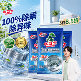 水卫士洗衣机清洗剂125g*3包强力杀菌除垢去污滚筒波轮清洁剂祛味除螨