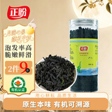 正盼 有机裙带菜90g 海木耳干货 福建霞浦海产昆布凉拌煲汤海带汤