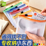 绿文价保5只A6加厚防水网格拉链袋 透明资料袋文件袋 财务小凭证收纳袋 身份证袋 随身钱包袋