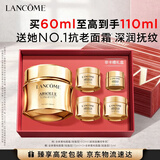 兰蔻【中秋礼品】全新菁纯面霜60ml轻盈版抗老淡纹护肤品化妆品礼盒