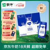 蒙牛【18天新鲜直达】纯甄原味风味酸奶200g*24盒 整箱酸牛奶最新日期